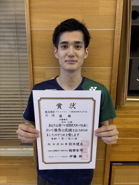 成田行磯