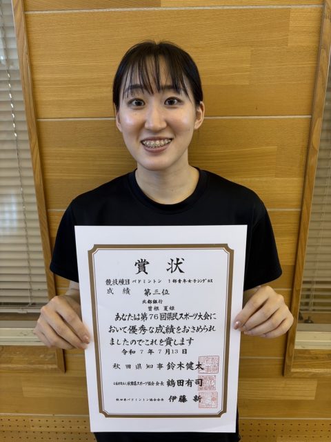 曽根夏姫