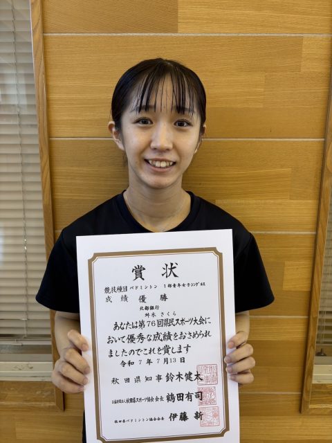 舛木さくら